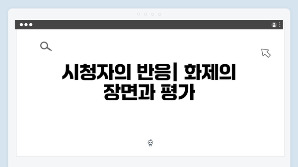 tvN 사랑은 외나무다리에서 1화 하이라이트 총정리