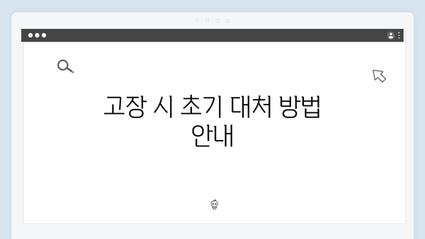 하이패스 단말기 고장났을 때 해결 방법 총정리