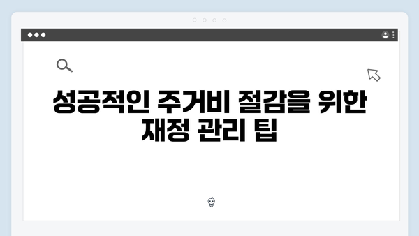 HF 청년전세대출로 알아보는 2024년 주거비 절감법