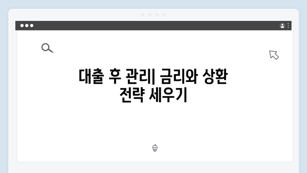 반전세로 똑똑하게: 청년전세자금대출 활용 전략