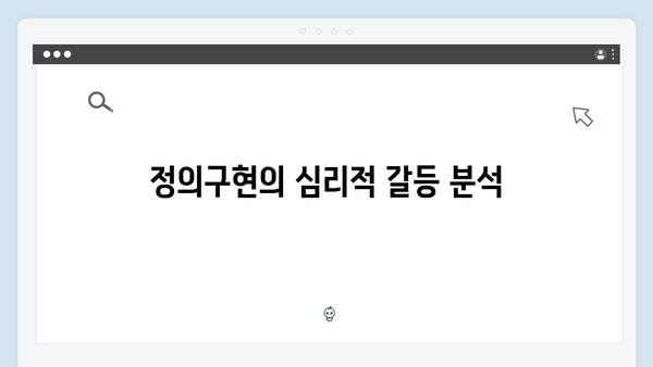 고수 주연 이한신, 정의구현 서사의 정점 찍은 에피소드 리뷰 (Ep:04)