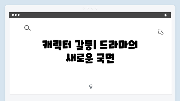 지옥에서 온 판사 11회 하이라이트 - 순간 최고 시청률 16.1% 기록한 반전