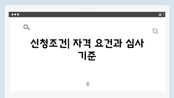 중소기업 청년전세대출 총정리: HF 신청조건부터 필요서류까지