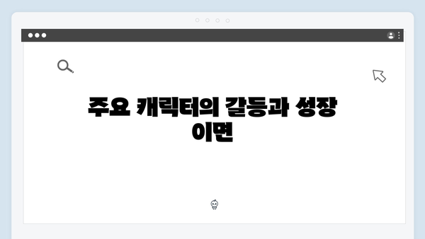 공개 내기로 불붙는 로맨스! 사랑은 외나무다리에서 2화 시청 포인트