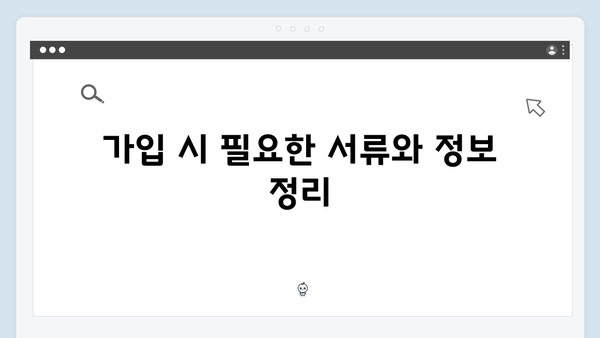 청년전세대출 보증보험 가입방법 및 주의사항