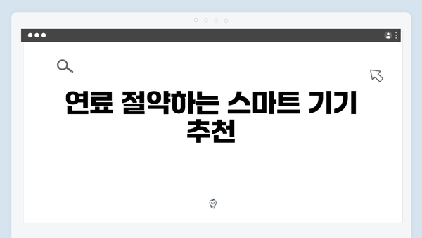 고속도로 이용자라면 필수! 최고의 효율을 자랑하는 제품은?