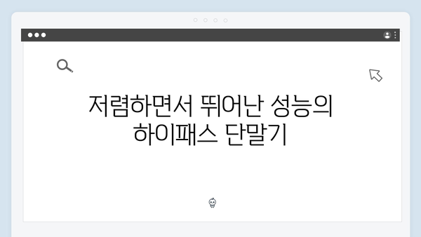 2024년 가성비 하이패스 단말기 추천 BEST5