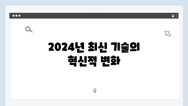 2024년 최신 기술 적용된 스마트한 무선 하이패스 소개