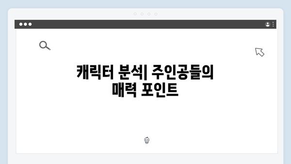 철천지원수에서 로맨스까지 - 사랑은 외나무다리에서 1화 리뷰