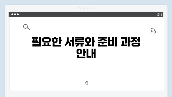 전세대출 거절되지 않는 청년전세자금대출 준비하기