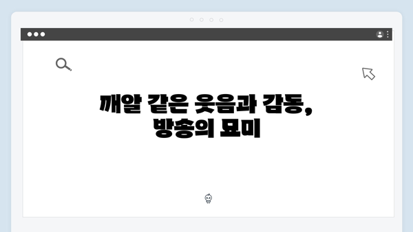 석지원과 윤지원의 티격태격 케미! 사랑은 외나무다리에서 2화 리뷰 모음