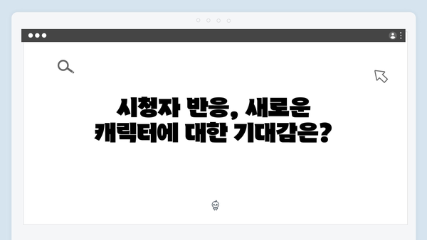 가석방 심사관 이한신 4회 리뷰 - 새로운 빌런 등장과 갈등 구조 변화!