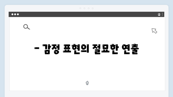 첫방송 리뷰: 볼 꼬집 재회 장면으로 설렘 유발한 tvN 새 드라마!