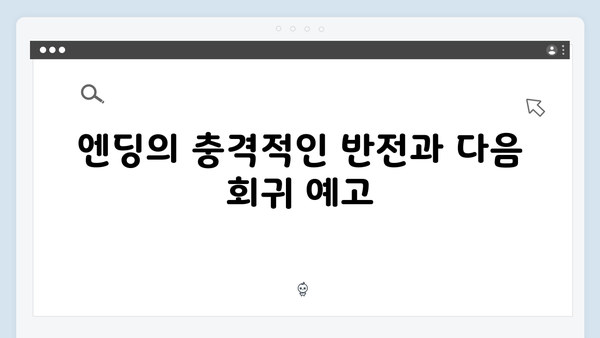 [SBS 금토드라마] 지옥에서 온 판사 2회 명장면 총정리 - 3명 살인 고백의 진실