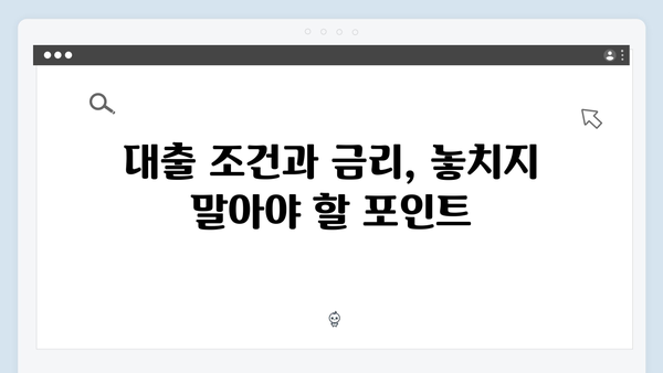 중소기업 청년이라면 놓치면 안되는 전세대출 정보