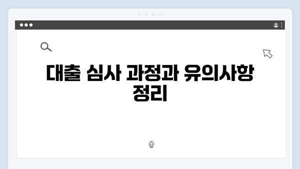중소기업 청년이라면 놓치면 안되는 전세대출 정보