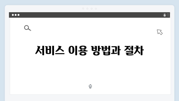 E-순환거버넌스 폐가전 수거 서비스 활용법