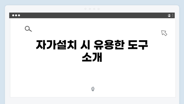 하이패스 단말기 자가설치 노하우 & 팁