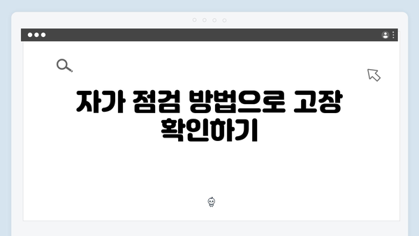 하이패스 단말기 AS 신청방법과 수리비용