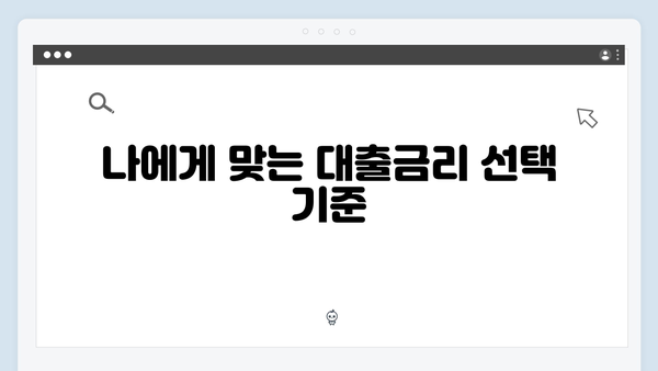 청년전세대출 변동금리 vs 고정금리 선택 가이드