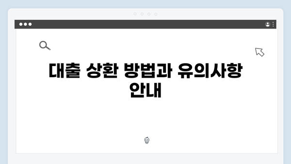 2024년 청년전세자금대출 총정리: HUG vs HF 비교 및 신청 방법