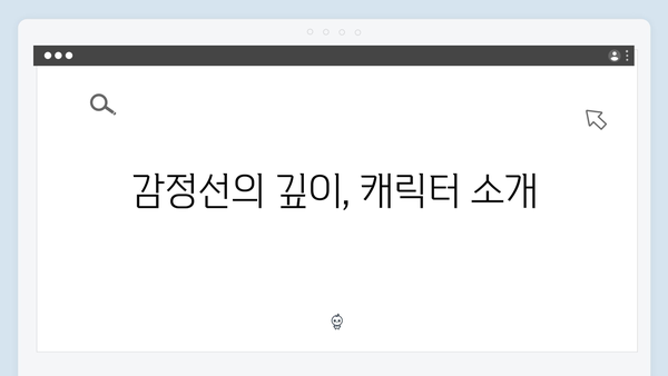 사랑은 외나무다리에서 첫 회 리뷰, 주지훈·정유미의 완벽 케미