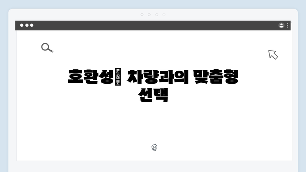 하이패스 단말기 구매 전 필수 체크포인트