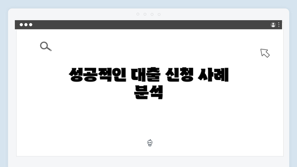 중소기업 청년 전세대출 한도 극대화 전략 (2024년 기준)