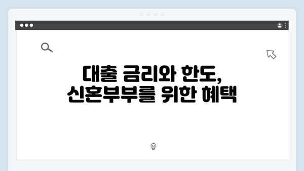 신혼부부도 받을 수 있는 청년전세자금대출 총정리