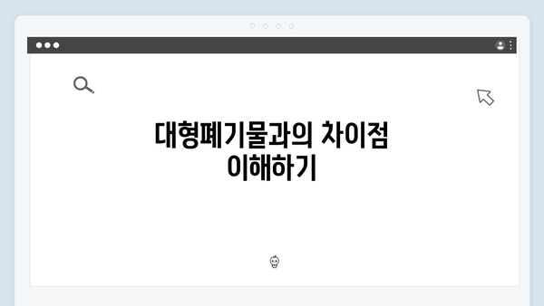 대형폐기물 아닌 가전제품 처리 방법 총정리