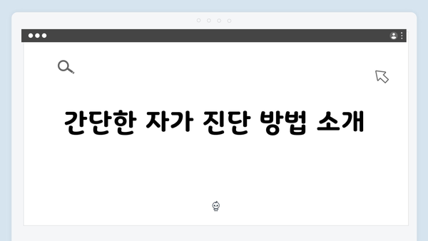 하이패스 단말기 고장진단 가이드