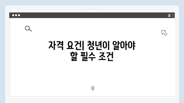 [2024 업데이트] 청년전세자금대출 변동사항 및 신청 노하우 총정리