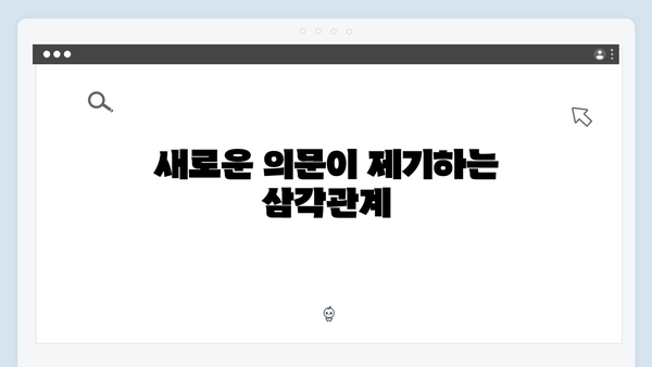 이토록 친밀한 배신자 7화 완벽 정리: 박준태의 자수가 던진 새로운 의문