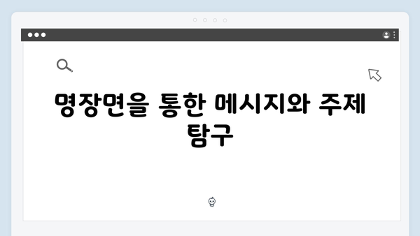 지옥에서 온 판사 12화 명장면 - 2049 시청률 5.1% 달성한 충격적 결말