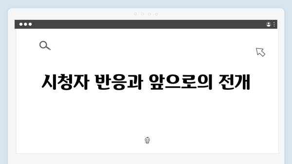 이토록 친밀한 배신자 6화 시청률 7.6% 충격 반전: 최영민 살해 현장의 장하빈4