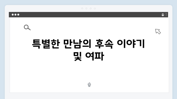 가석방 심사관 이한신 1회 분석: 이한신과 안서윤의 특별한 만남