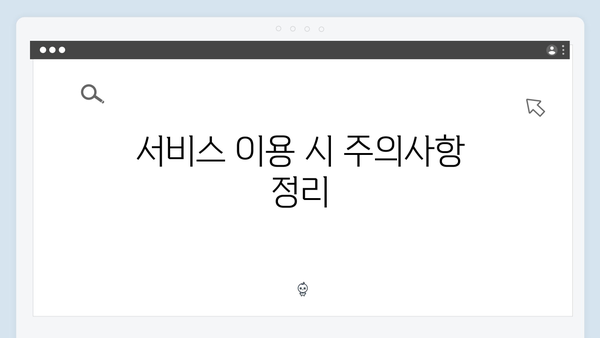 폐가전 무료수거 서비스 지역별 안내