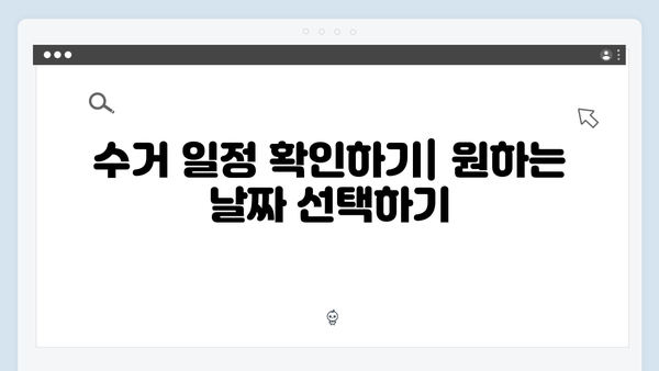 대형가전부터 소형가전까지 무료수거 신청하는 방법