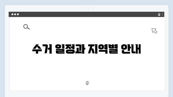 환경부 인증 폐가전제품 무료수거 서비스 안내