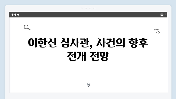 고수X송영창 대립 가석방 심사관 이한신 2회 하이라이트