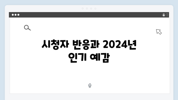 다리미 패밀리 5화 총정리 - 2024년 최고의 장면