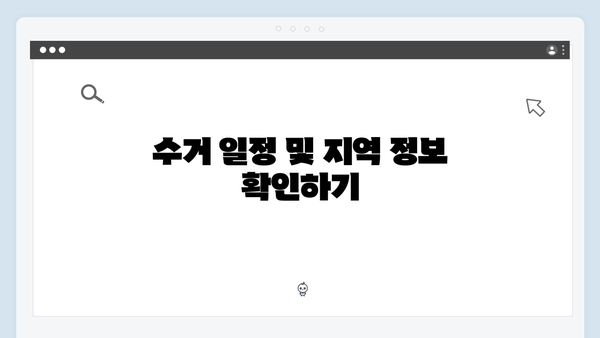 폐가전제품 무료수거 서비스 상세안내