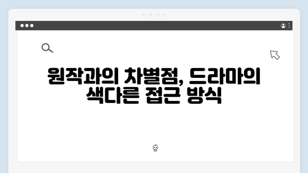 tvN 가석방 심사관 이한신 1화 리뷰: 고수의 파격 변신과 첫방송 시청률 5.7% 기록