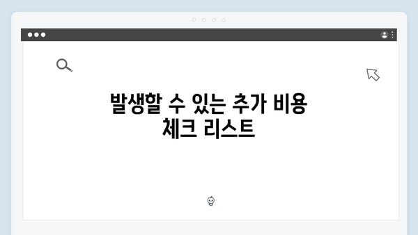 청년전세대출 계약시 주의사항 및 체크포인트