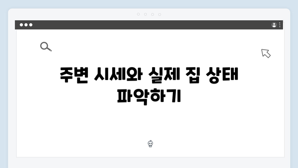 청년전세자금대출 계약시 주의사항: 전세사기 예방 체크리스트