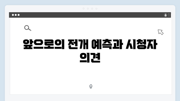 가석방 심사관 이한신 1화 시청률과 반응 총정리