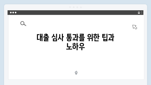 청년전세자금대출 심사기준 및 통과노하우 완벽정리