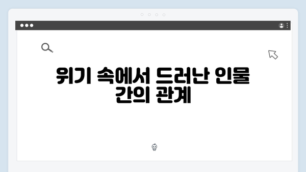 지옥에서 온 판사 5화 베스트 장면 - 강빛나의 심장이 뛴 진짜 이유와 한다온의 위기