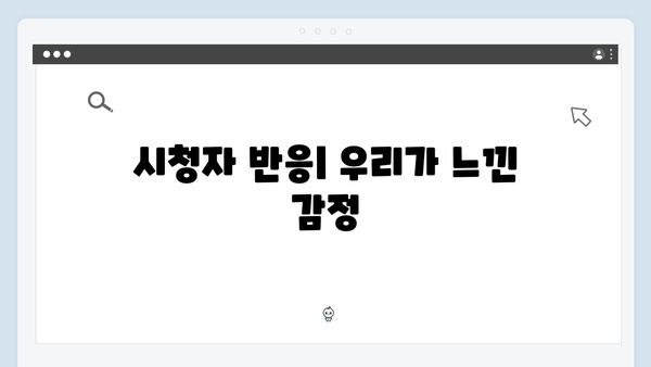 다리미 패밀리 5회 총평 - 2024년 최고의 감동