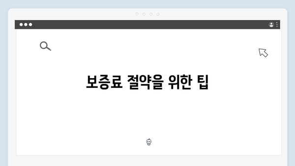 [2024] 청년전세자금대출 보증료 계산방법 총정리